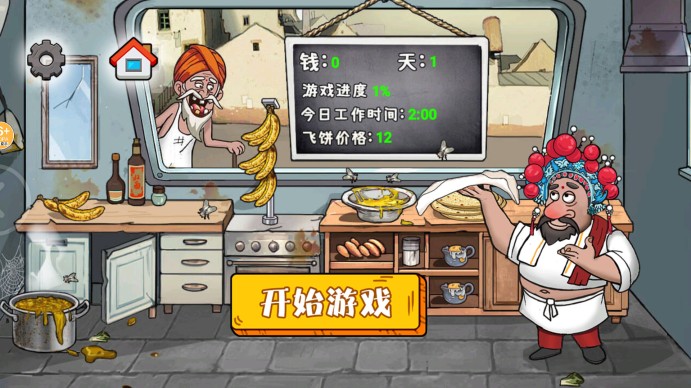 餐厅大tổng管Game mobileTải xuống