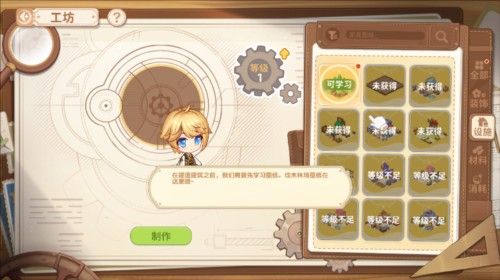 天空岛传说3