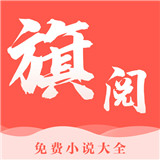 旗阅全này小说阅读