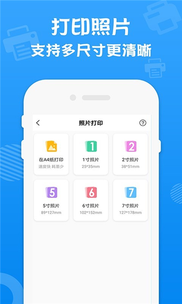 Điện thoại di động万能In
