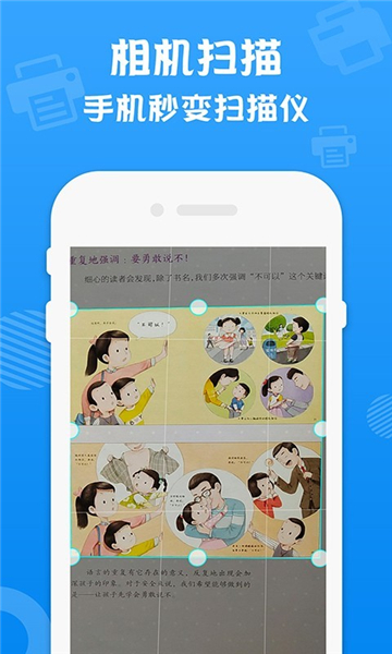 Điện thoại di động万能In
