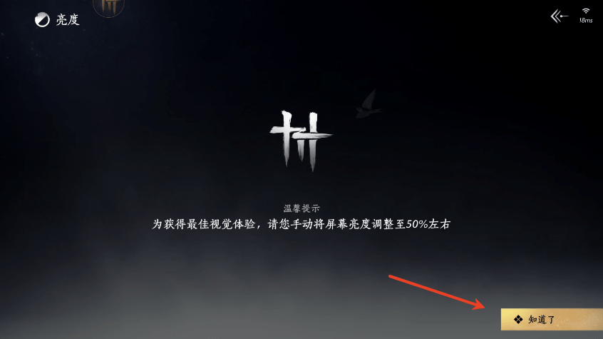 燕云十六声云Trò chơi
