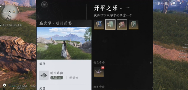 燕云十六声云Trò chơi