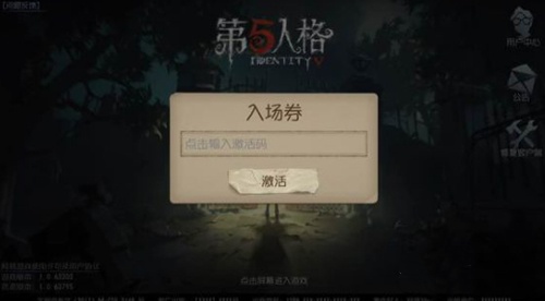 第五人格tổng研服