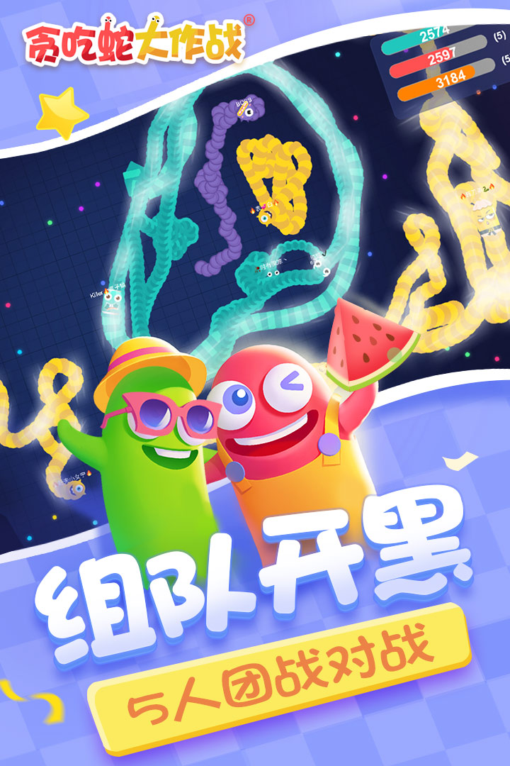 贪吃蛇Tải xuống正版