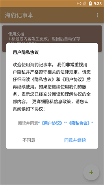 海豹记事này