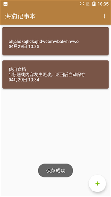 海豹记事này