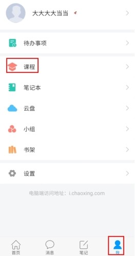 超星尔雅怎么Gửi文件作业图片1