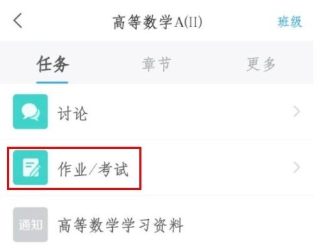 超星尔雅怎么Gửi文件作业图片3