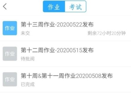 超星尔雅怎么Gửi文件作业图片4