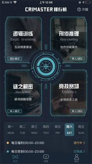 犯罪大师Tải xuốngapp官网版