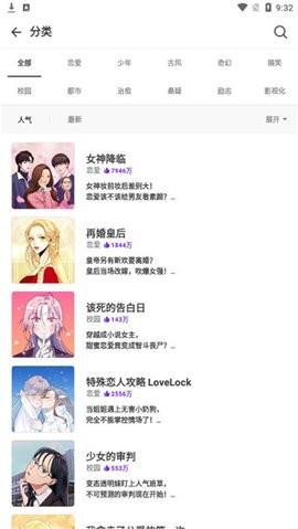 拷贝漫画Mới nhất版