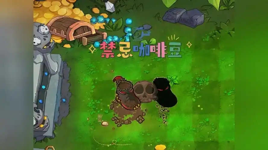 植物大战僵尸杂giao版