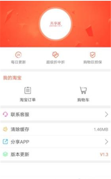 tổng享派