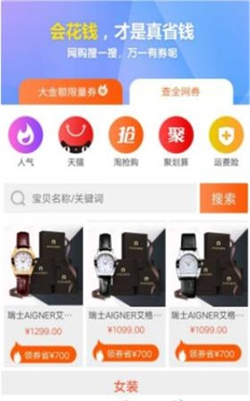 tổng享派
