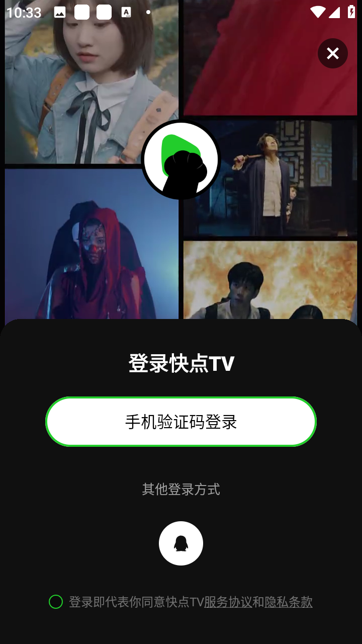 快点TV