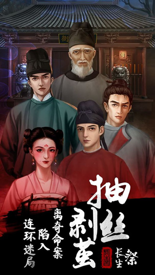 长生祭b服