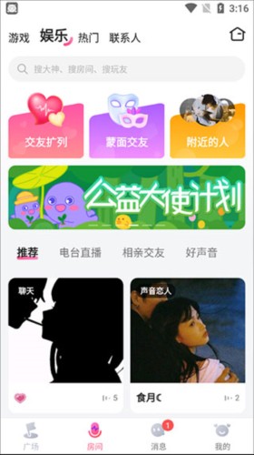 皮皮蟹安卓版使用Hướng dẫn3