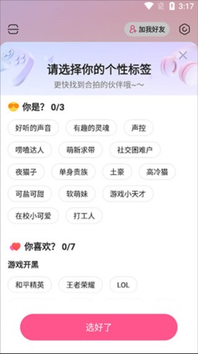 皮皮蟹安卓版使用Hướng dẫn5