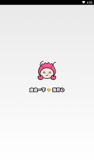 皮皮虾语音包使用Hướng dẫn图片1
