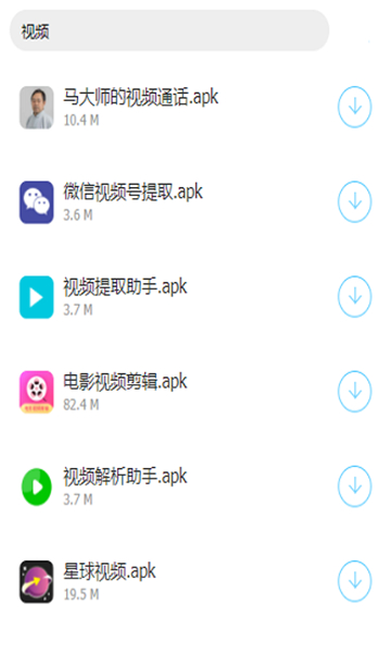 橘子Ứng dụng库