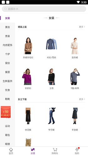 必要như何关注店铺