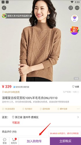 必要怎么Tham gia购物车2