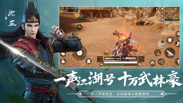 武侠乂Game mobileTải xuống