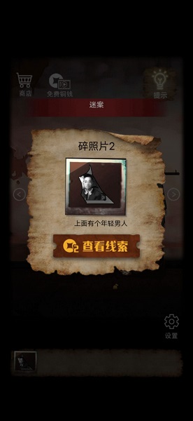 山间古宅完整版
