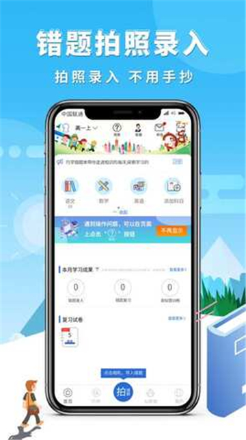 巧学错题này