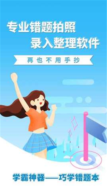 巧学错题này