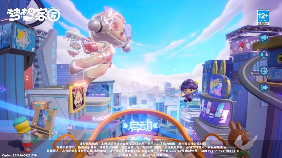 梦想家园
