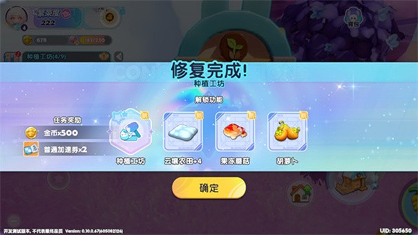 梦想家园泡泡玛特Game mobileTải xuốngv0.10.0 