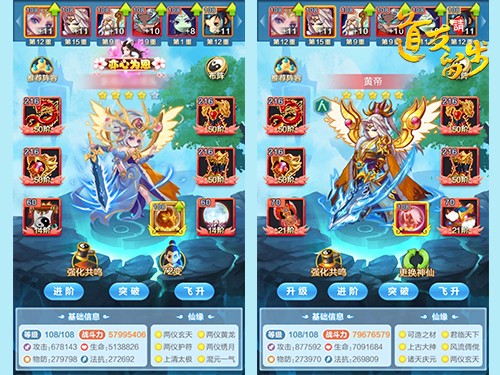 道友请留步大神Đề xuất阵容玩法1