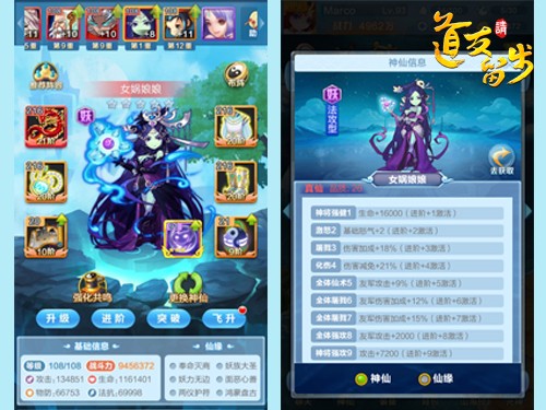 道友请留步大神Đề xuất阵容玩法2