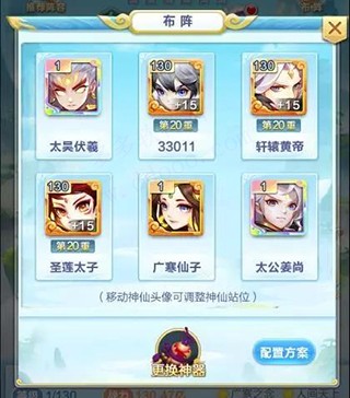 道友请留步阵容搭配Chiến lược1
