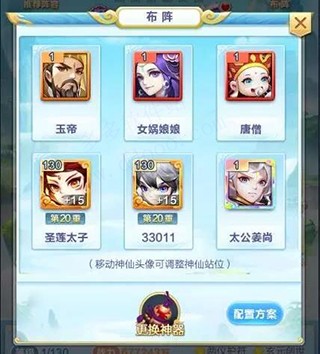 道友请留步阵容搭配Chiến lược2