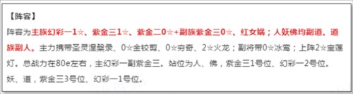 道友请留步阵容搭配Chiến lược3