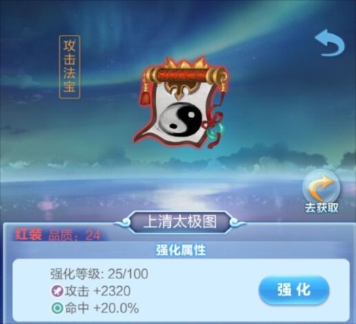 道友请留步新手Chiến lược2