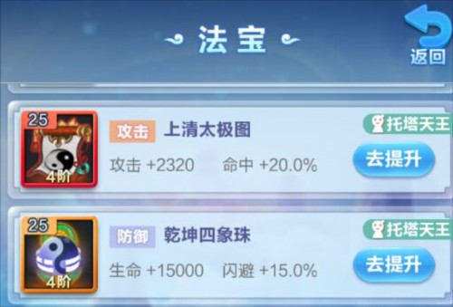 道友请留步新手Chiến lược1