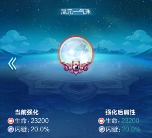 道友请留步新手Chiến lược3