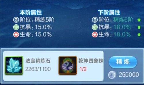 道友请留步新手Chiến lược7