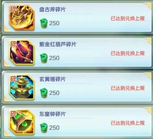 道友请留步新区商铺购买Chiến lược1