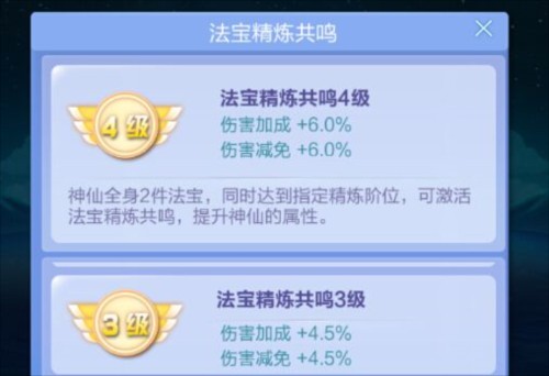 道友请留步新手Chiến lược6