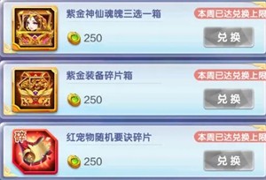 道友请留步新区商铺购买Chiến lược2