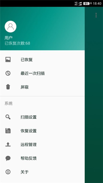 Điện thoại di động照片恢复