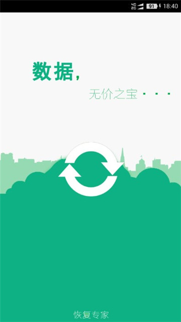 Điện thoại di động照片恢复