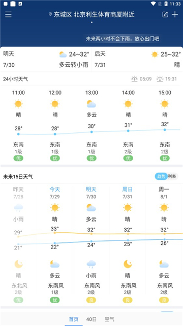 明tháng播报