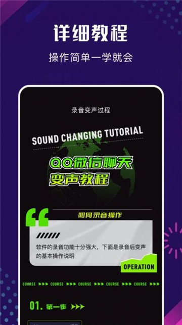 Điện thoại di động百变变声器