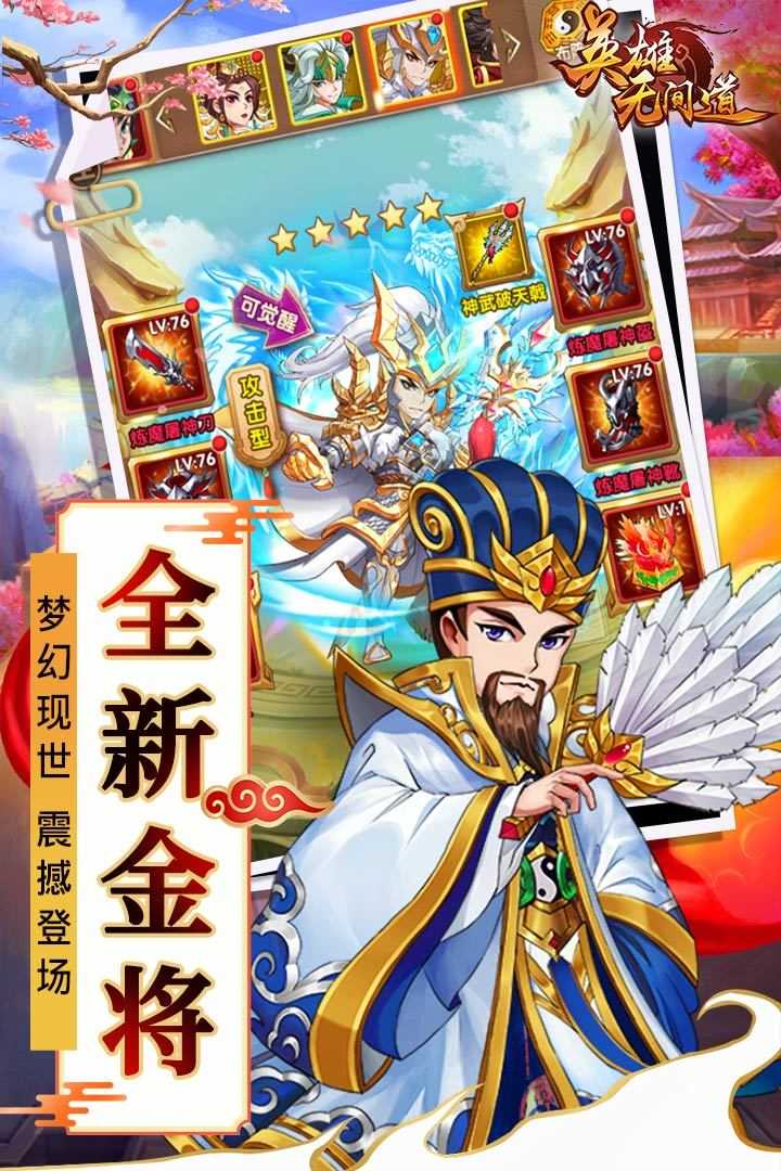 英雄无间道九游版